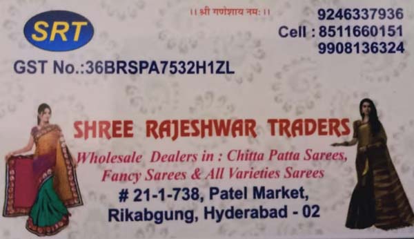 Shree Rajeshwar Traders.jpg